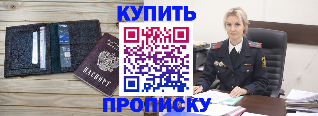 найти адрес прописки в Краснозаводске