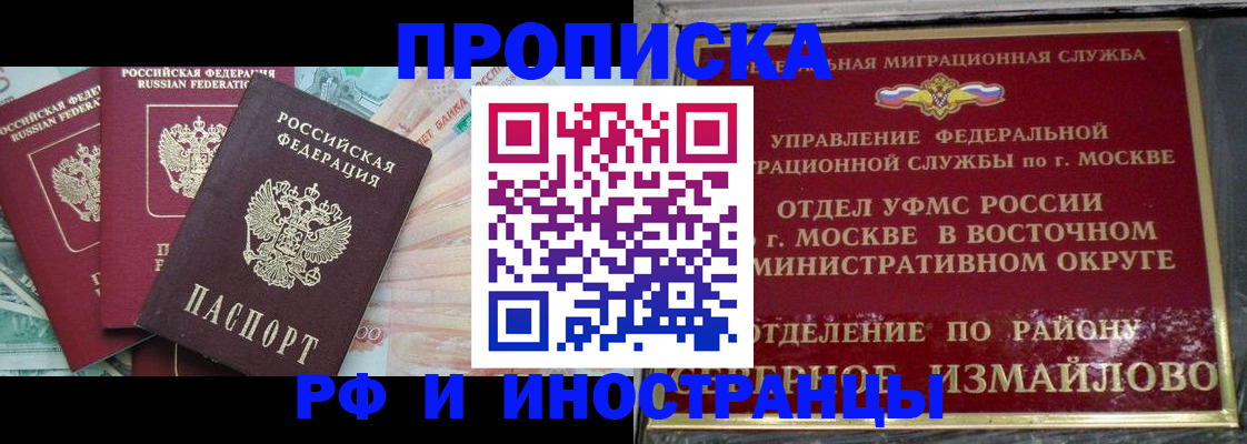 временная регистрация в Краснозаводске