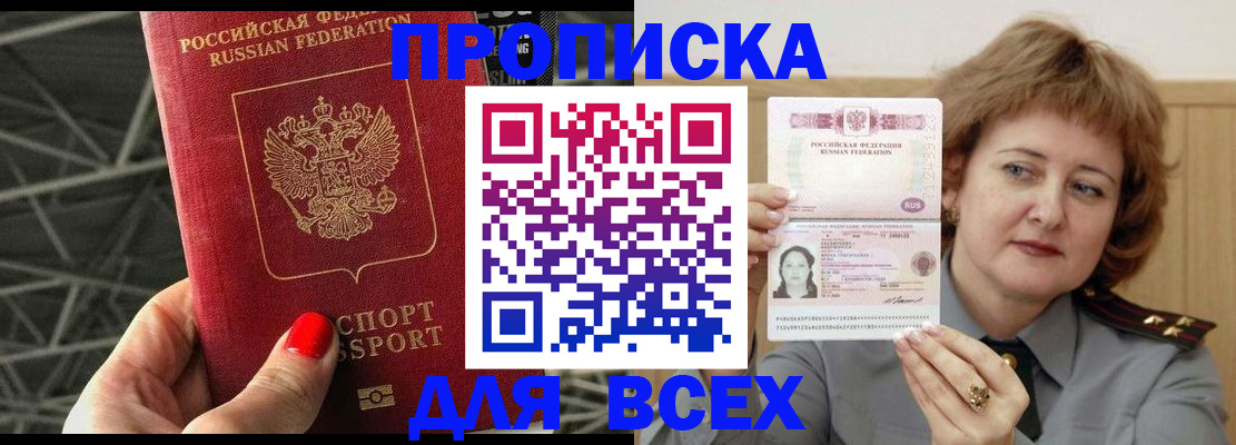 временная регистрация собственник в Краснозаводске